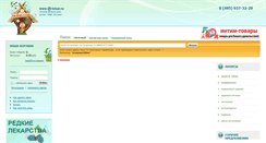 Desktop Screenshot of mail.e-lekar.ru